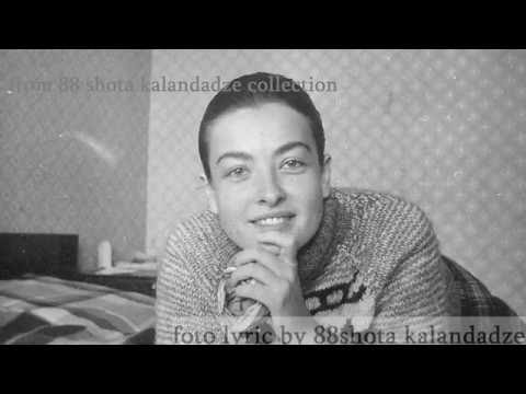 Lika Kavjaradze /shota kalandadze / ლიკა ქავჟარაძე  / შოთიკო კალანდაძე / შოთა კალანდაძე